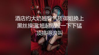  极品美少妇户外猎物偶遇幸运的山区护林员大叔，估计做梦也想不到日常上班还能艳遇