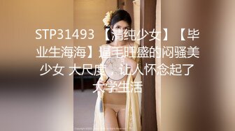 近期下海颜值最高的女神【偶像9分超高纯欲颜值】最要命的是身材还贼棒 (2)