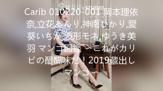 Carib 010220-001 岡本理依奈,立花あんり,神南ひかり,愛葵いちか,波形モネ,ゆうき美羽 マンコ図鑑 〜これがカリビの醍醐味だ！2019蔵出しマンコ〜