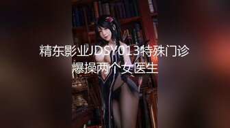 人间尤物100万粉硅胶娃娃般细腰肥臀巨乳嫩逼露脸女神【性瘾患者小姨妈】订阅②，各种啪啪内射，满满撸点 (16)