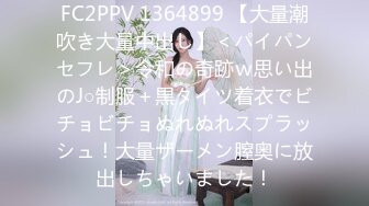 FC2PPV 1364899 【大量潮吹き大量中出し】＜パイパンセフレ＞令和の奇跡ｗ思い出のJ○制服＋黒タイツ着衣でビチョビチョぬれぬれスプラッシュ！大量ザーメン膣奥に放出しちゃいました！