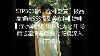 STP30186 ✿全裸盛宴✿ 极品高颜值SSS级甜美女神▌婕咪 ▌淫水牵丝粉嫩私处大公开 隐藏版湿滑淫靡扣穴 阳具深入嫩穴爆浆