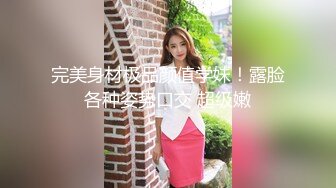 【超清】【肥尸探花】杭州找了个漂亮兼职学生妹，皮肤白大长腿，乖巧听话