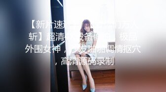 【上古资源】零几到一几年良家换妻泄密2部合集+百度泄露 此女超骚，被男人疯狂抠逼 第8弹！