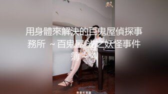 调教性爱土豪专属极品淫荡性玩物▌CD大小姐▌君悦酒店一场陌生的期待