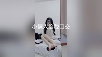 00后小母狗日常摆拍片段