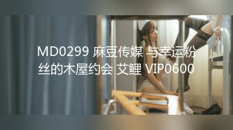 MDX-0216-一心只想干亲妹-苏清歌