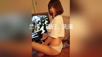 推荐热门SPOP舞蹈工作室加密破解版，极品身材白皙女神【丽莎】露逼露奶情趣装顶胯摇摆挑逗 (1)