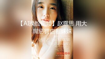 【fc冰恋】系列 coser 女警 空姐 多位美女集体 先S后奸 玩弄美体 冰恋顶尖剧情 【15v】 (7)