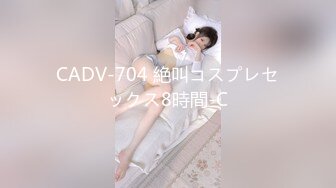 CADV-704 絶叫コスプレセックス8時間-C