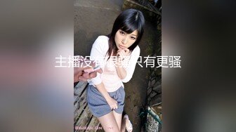 顶级女神这身材太极品了 奶子饱满浑圆挺大 高挑大长腿坐在鸡巴上啪啪奶子会跳舞