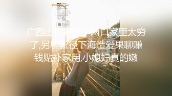 【极品援交女】无套中出骚穴，回眸一眼入魂