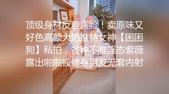 重磅12月女神福利，推特极品身材长腿露出娇淫妻【傲娇小仙女】最新私拍，洗澡户外露出一字马放尿销魂紫薇淫语挑逗v (3)