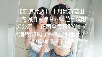 【极品 淫娃学妹】鸡教练 网黄推特摄影师专属学妹玩物 美少女鲜嫩蜜穴充能治疗补给 狂顶爆肏宫腔 究极内射滚烫精液