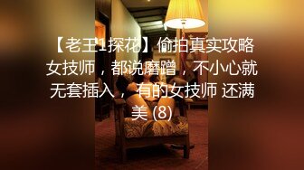 邪恶三人组下药迷翻前来兼职的大二学生妹换上黑白丝各种姿势轮流干 (2)