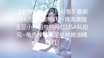 《极品反差女大生》04年身材苗条小姐姐【胡椒仔】露脸高价定制，各种COSER粗大道具紫薇，新娘子妆扮脸逼同框坐插 (2)