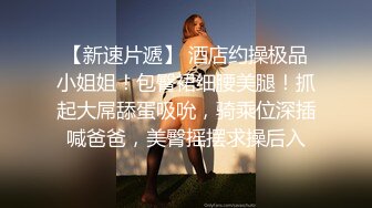 科技园蹲守 粉色T恤牛仔短裤美女 中午刚和男友打过炮B里流出长长的精液