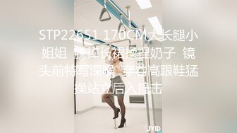 STP22651 170CM大长腿小姐姐  脱掉长裙揉捏奶子  镜头前特写深喉  穿着高跟鞋猛操站立后入撞击