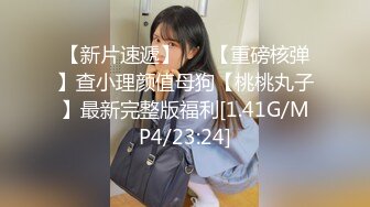 【二狗探花】眼睛小伙自己房间内布置摄像头偷拍，带回上门援交妹，抠穴舔插，角度刁钻俯视全景，干得热火朝天