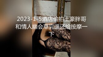 威猛小哥酒店約炮美女同事 主動張開雙腿一通猛插直接把她幹到受不了了 完美露臉 高清原版