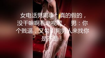 胸大 腿长 极品小骚货 发起情来 狂舔大鸡巴 玟妡 美乳痴女OL设 1V