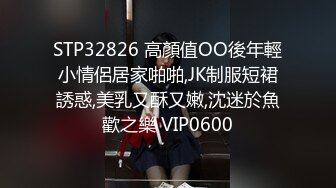 STP32826 高顏值OO後年輕小情侶居家啪啪,JK制服短裙誘惑,美乳又酥又嫩,沈迷於魚歡之樂 VIP0600