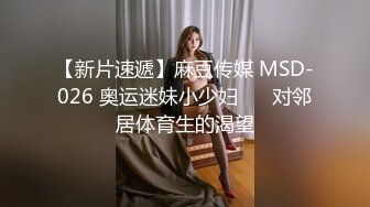 约炮大三性奴女大内射篇 完