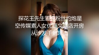 人间尤物100万粉硅胶娃娃般细腰肥臀巨乳嫩逼露脸女神【性瘾患者小姨妈】订阅②，各种啪啪内射，满满撸点 (18)