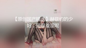 正中红心！翘臀牙套妹阮蓎性感发射不停