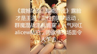 【蕾丝拉拉❤️可爱女同】同性才是真爱闺蜜来我家非要试试新玩具，一龙双用哈哈两个萝莉女女啪啪来啦！女女版淫趴