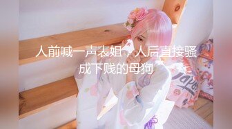 ?超顶嫩模? 价值40美金高端摄影顶级女神 ▌Yeha▌迷玩绑架 勃起兴奋敏感乳粒 极粉鲜嫩蜜穴诱茎侵犯