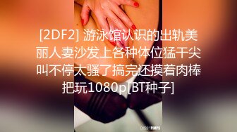 ★☆震撼福利☆★最新2024重磅，OF露脸白皙苗条干净无毛逼御姐【林美玲】订阅私拍福利，精心展示全裸骚穴特写各种淫荡日常 (2)