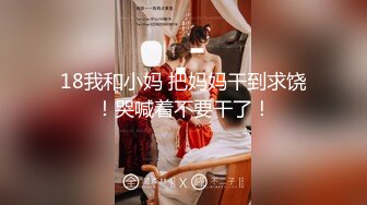 2024.2.4【酒店偷拍】这女的是真浪，大JJ完全满足不了。各种的挑逗舔男友菊花脚