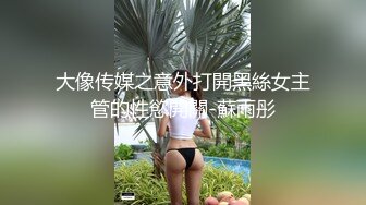 3/9最新 给骚儿子口交乳交无套抽插要内射完带着精液去约小哥VIP1196