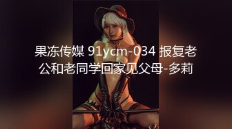 淫荡尤物 揉奶艳舞【花花】尺度升级~道具猛插 潮吹猛喷【131v】 (87)