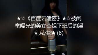 《萤石云破解》小伙带着大长腿女友换上情趣黑丝各种姿势操⭐虽然身体很壮可能太虚了鸡巴不顶用