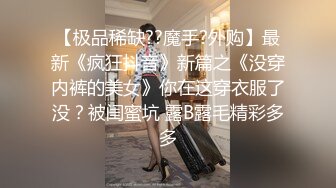 【黑客破解监控】偷拍来美容美体中心整形，阴部护理，BB脱毛等难得一见的私密满足你的好奇心 (6)