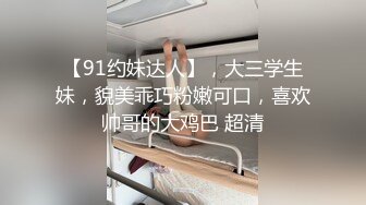  干爹双飞情趣骚女  多姿势激情轮草 淫声浪语不断