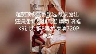 元旦期间带公司新入职的女同事做下健身运动 典型的反差婊 床下文静 床上极骚