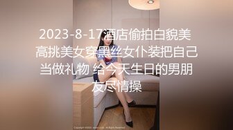 【全網首發】【豪華推薦&amp虐戀女神】牛逼調教大神『50度先生』震撼首發 花式調教女奴 群P插針飲尿露出樣樣齊 高清720P版 (21)