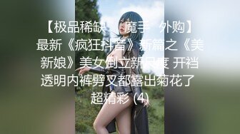 7/13最新 黑丝爆乳尤物沦为主人玩物狂肏蜜穴鲍汁横流顶的好深VIP1196