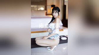 雍女故事