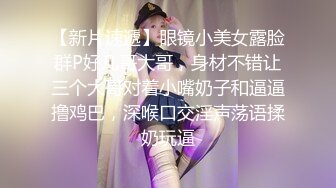 激烈性爱~丝袜裤袜~办公室厕所性爱【72V】 (67)