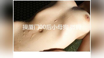 STP32361 【超清AI画质增强】3000块一炮【横扫外围圈柒哥探花】清纯邻家20岁小美女，大学生兼职，粉嫩蝴蝶逼，温柔配合真棒 VIP0600