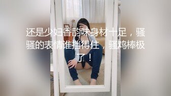 【顶级尤物??男人最爱】推特P站极品中极品魔鬼身材蜂腰翘臀大奶网红【51jing】私拍~呻吟声销魂各种淫语不断内射撸点很高