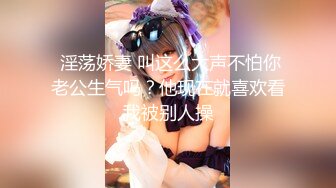 【女神爱肉棒性爱肉_便器】双马尾萝莉『芽芽不乖』新版私拍 被哥哥绑在厕_所强操 后入内射 高清720P原版 (2)