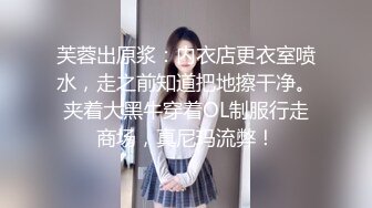 重磅福利~村花多多~家中圈养调教夫妻奴，女女调教，极品反差婊，一位年轻有活力反差型女神！