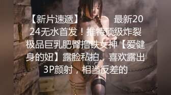 【新片速遞】  ⚫️⚫️最新2024无水首发！推特顶级炸裂极品巨乳肥臀撸铁女神【爱健身的妞】露脸私拍，喜欢露出3P颜射，相当反差的