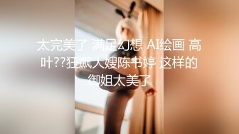 《强烈推荐高质泄密》直击顶级淫乱现场！推特网红绿帽两口子【爱玩夫妻】最新私拍2，换妻派对肉欲轰趴3P5P相当震撼