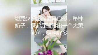 长发卡哇伊妹子，打飞机口交，逼逼里面还塞了一根道具，洗澡展示好身材